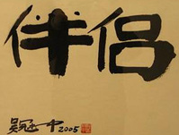情话与情画